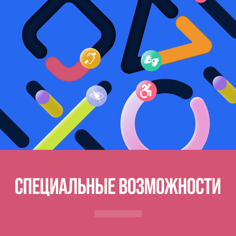 Accessibility