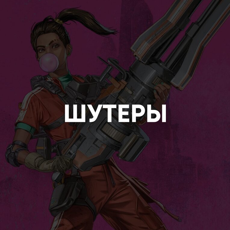 Shooter