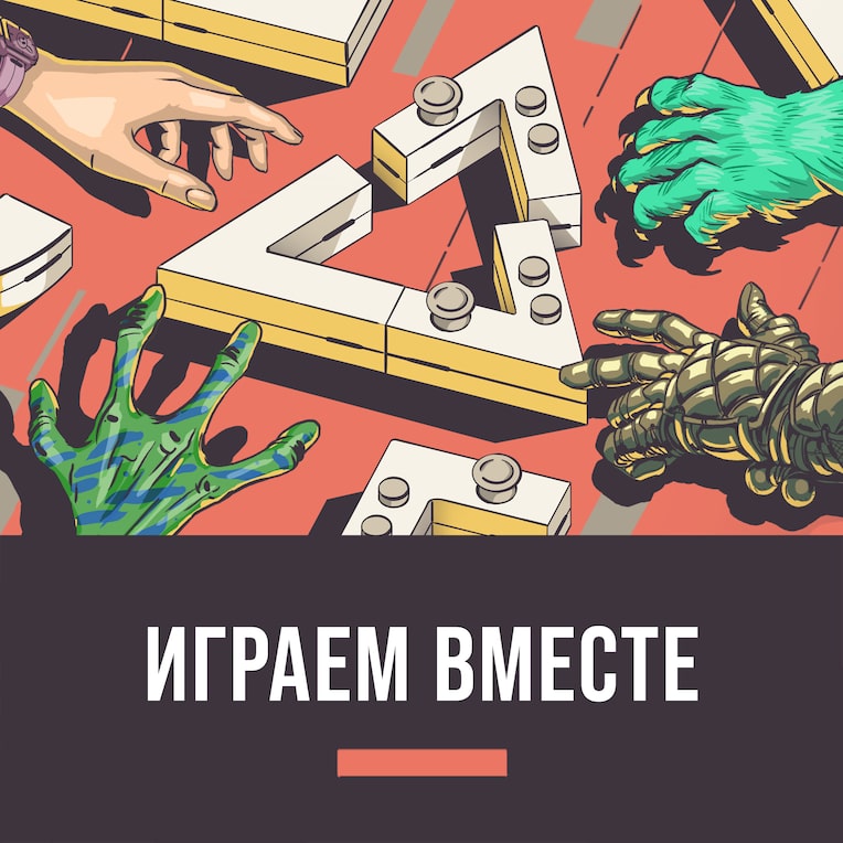 Play Together