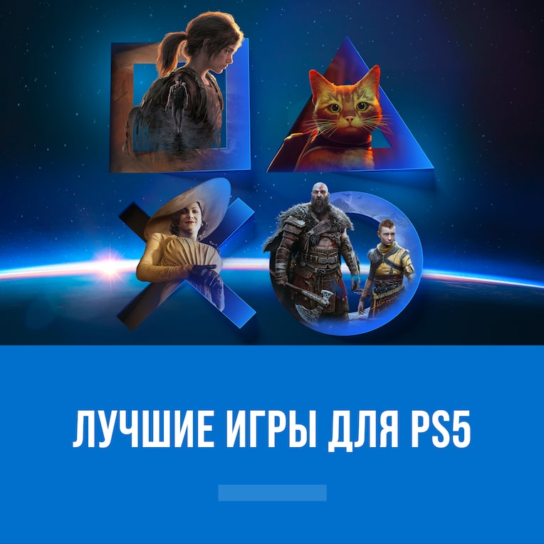 Ps5 Essentials
