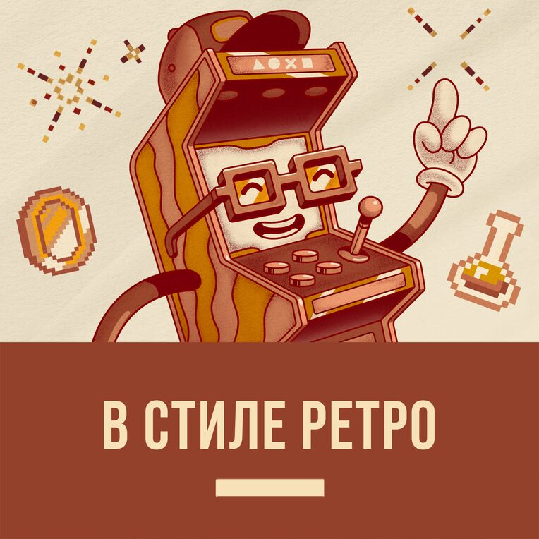 Retro Revisited