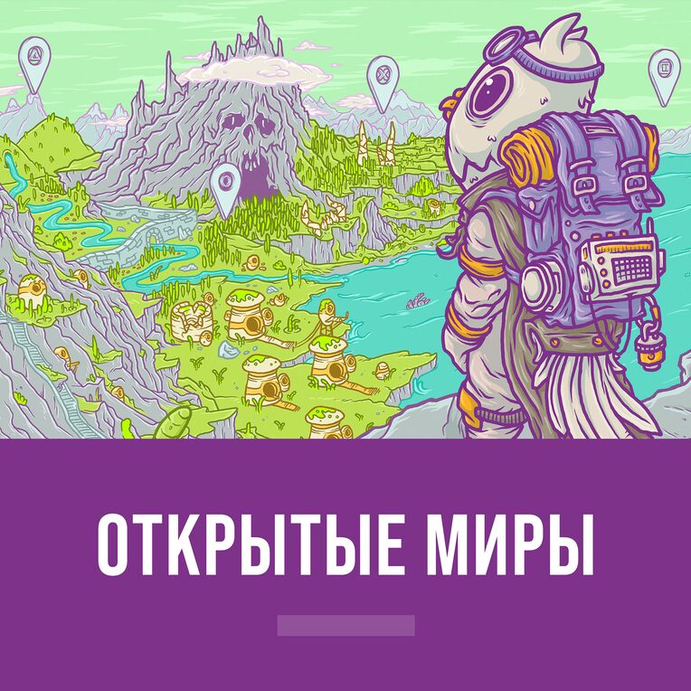 Open World