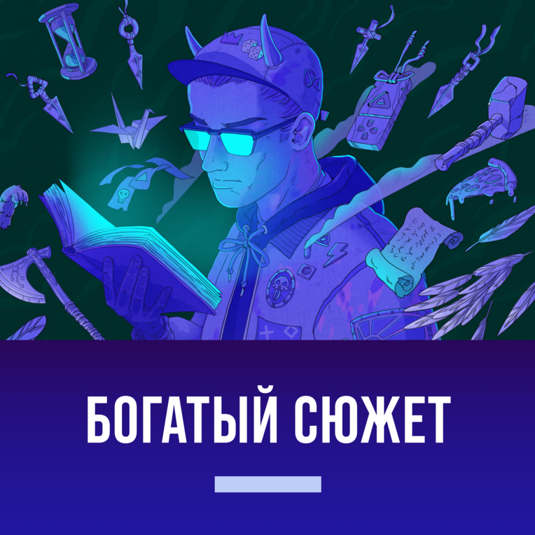 Story Driven