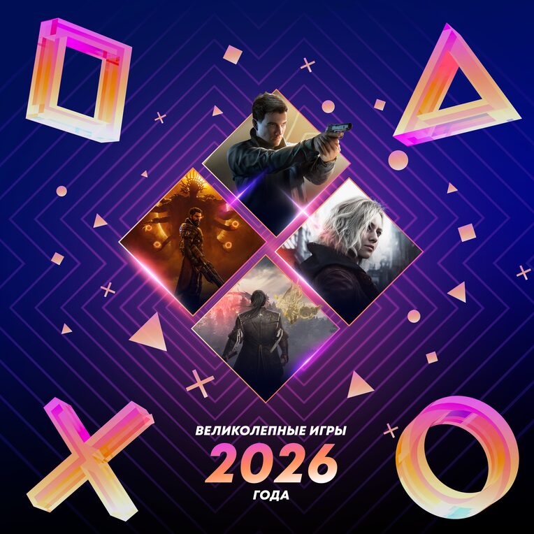 26 Great Games