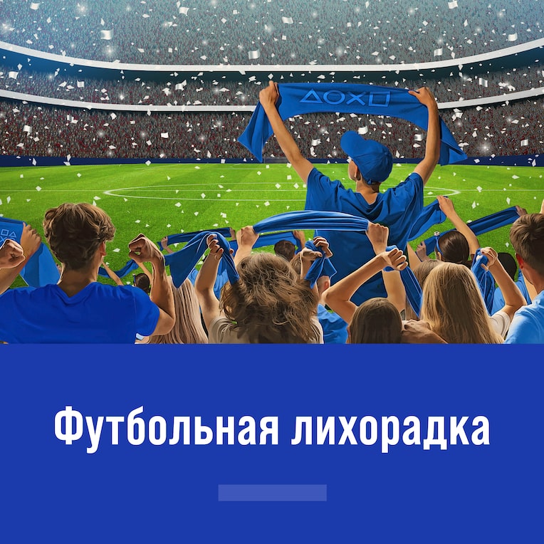 Football Fever Collection Category