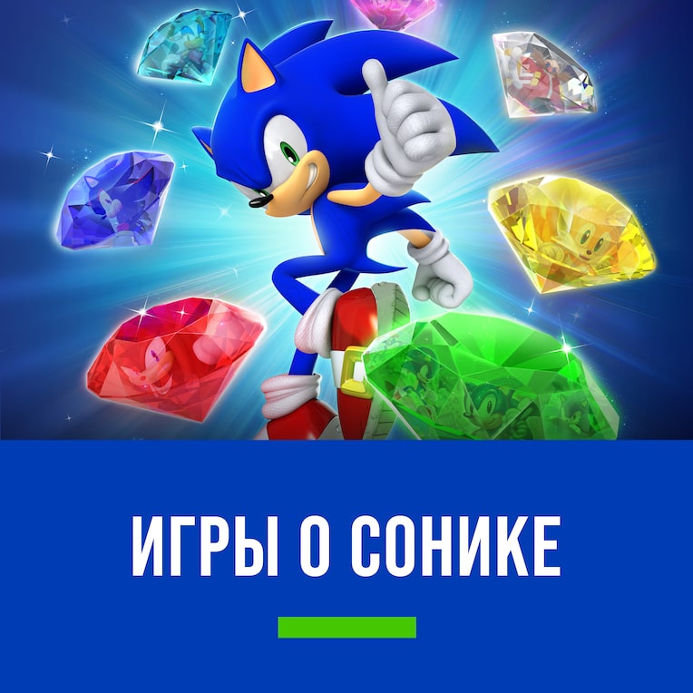 Sonic Games