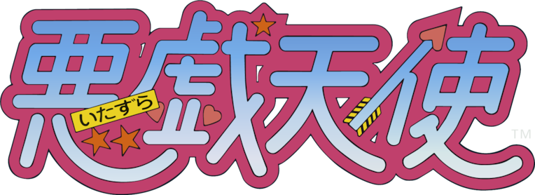Arcade Archives ITAZURA TENSHI