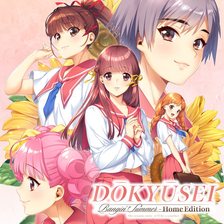 Dōkyūsei