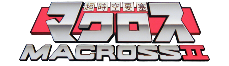Arcade Archives Super Dimension Fortress MACROSS II
