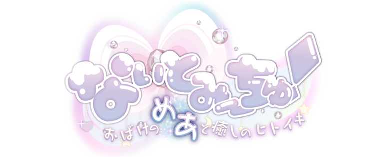 Night to Meet Chu!