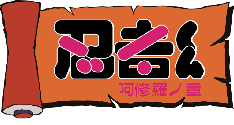 Console Archives Ninja-Kid II