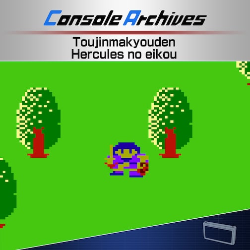 Console Archives Toujin Makyou Den: Heracles no Eikou