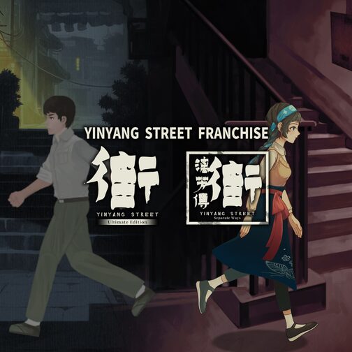 YinYang Street
